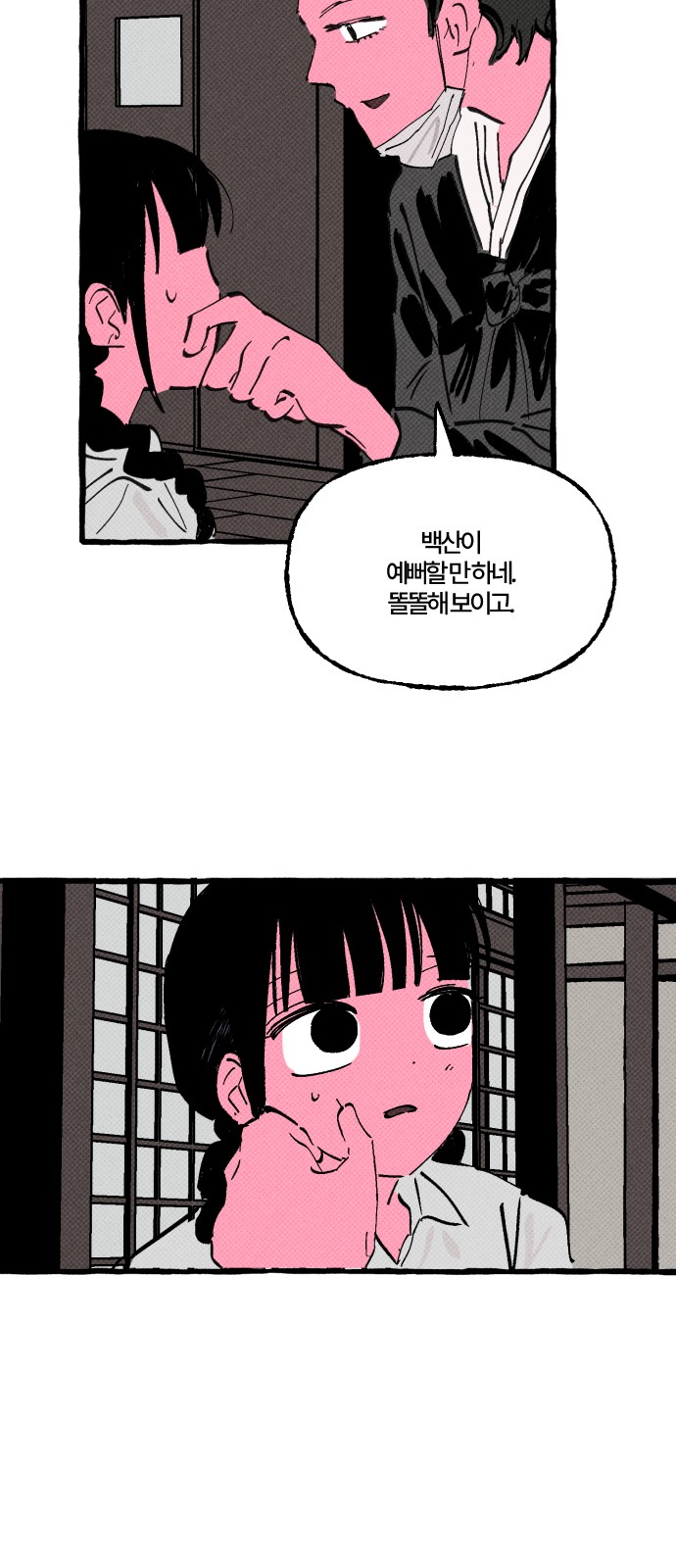 53 페이지