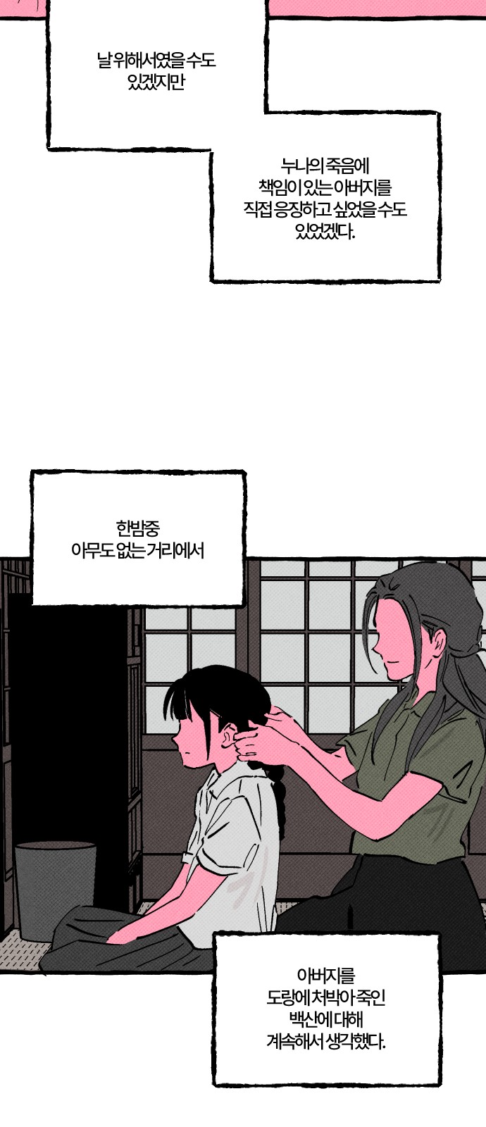 59 페이지