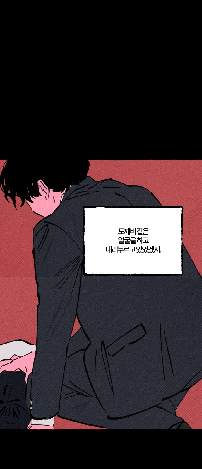 61 페이지