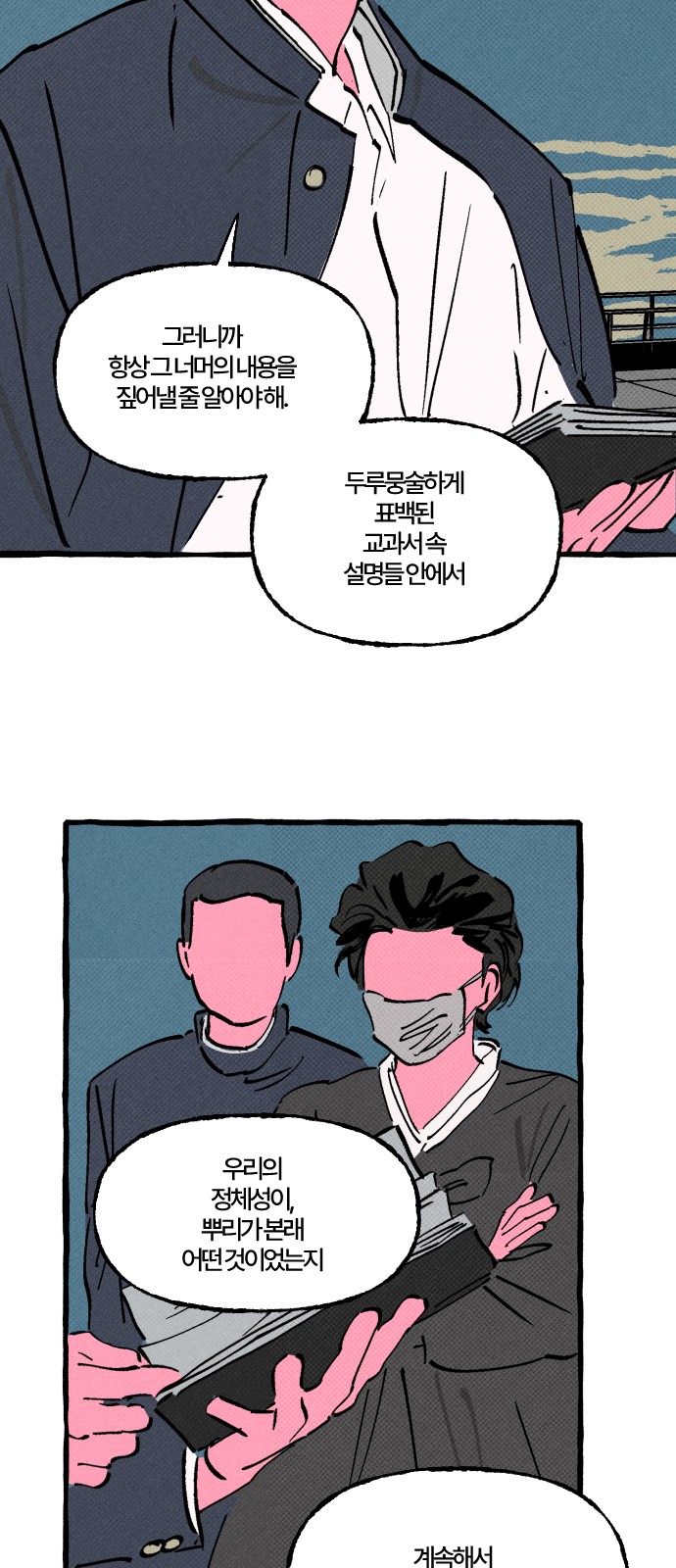76 페이지