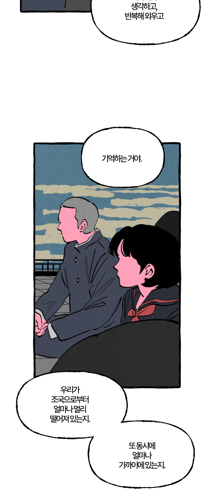 77 페이지
