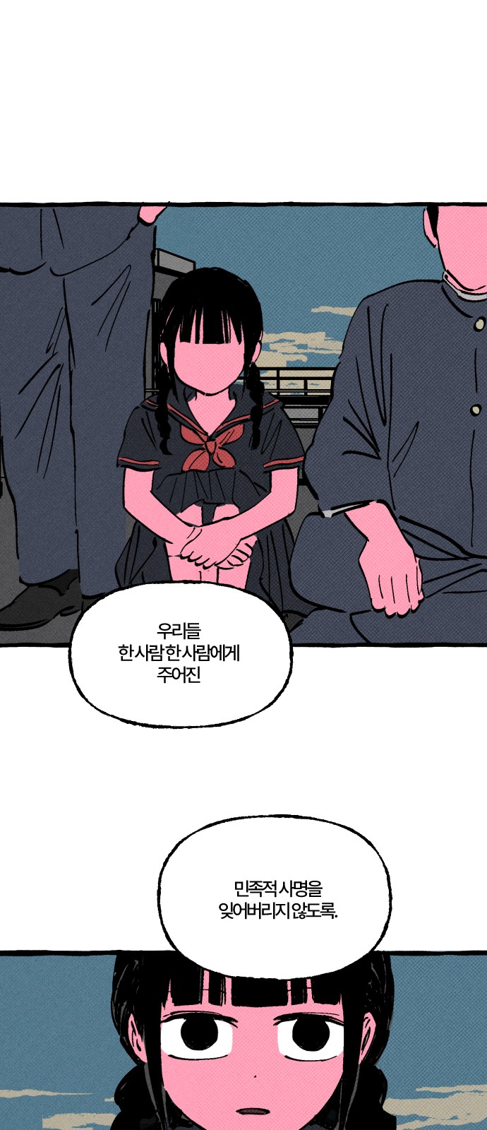 78 페이지