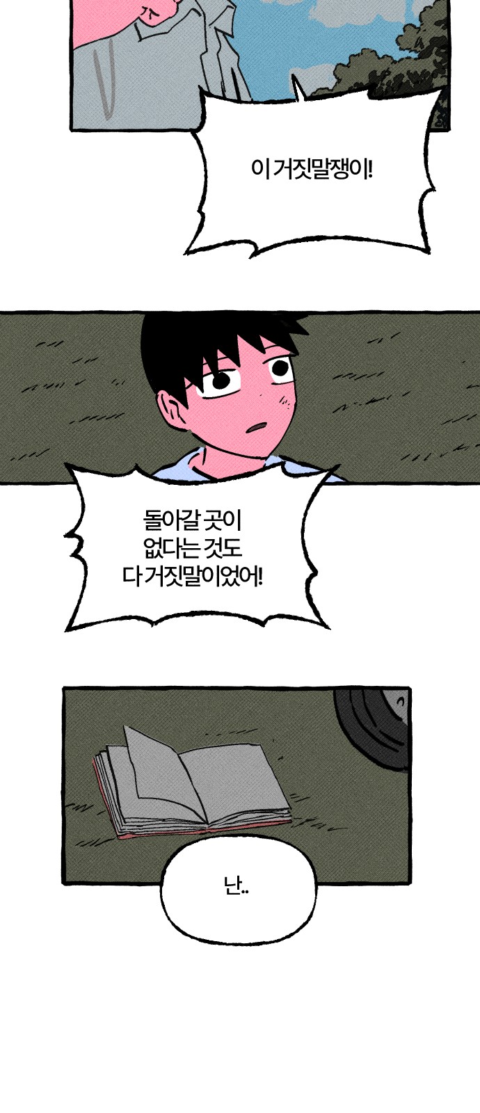 25 페이지