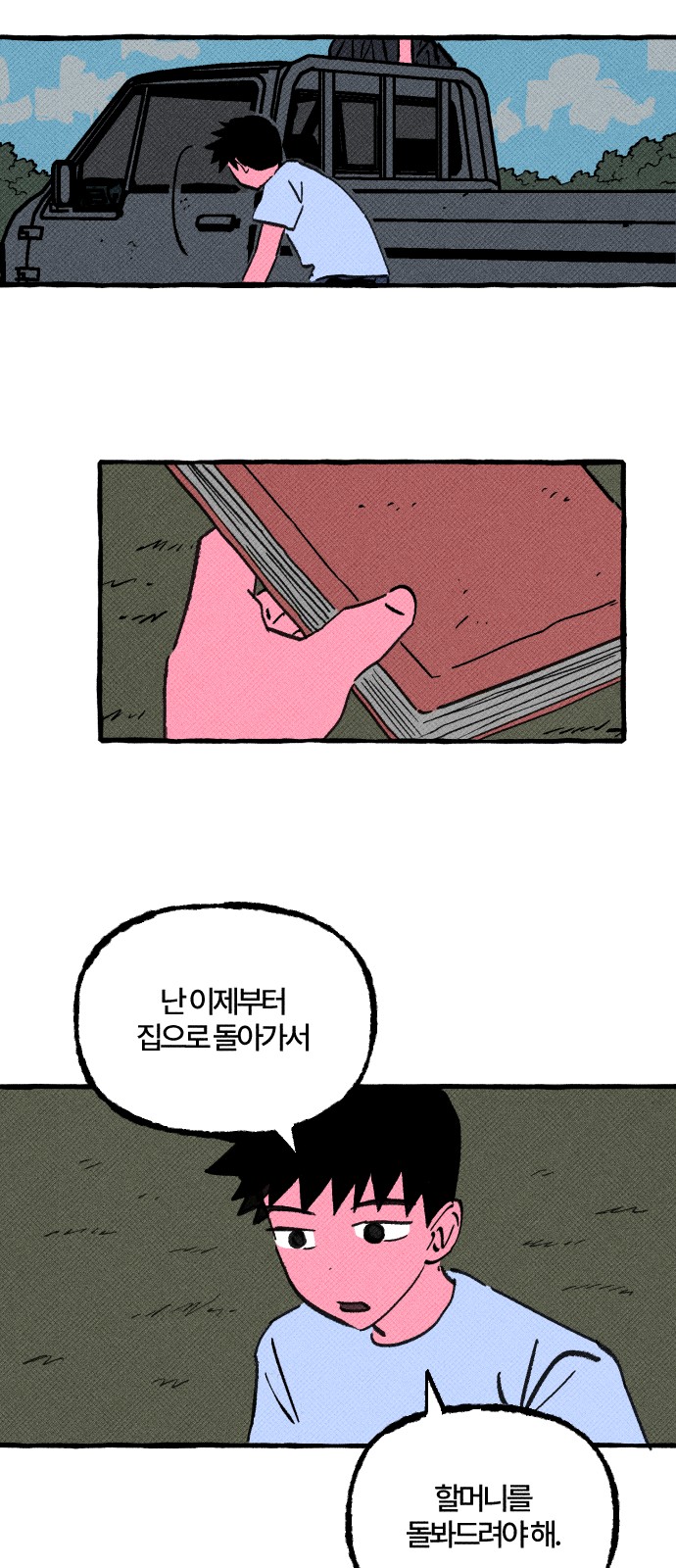 26 페이지