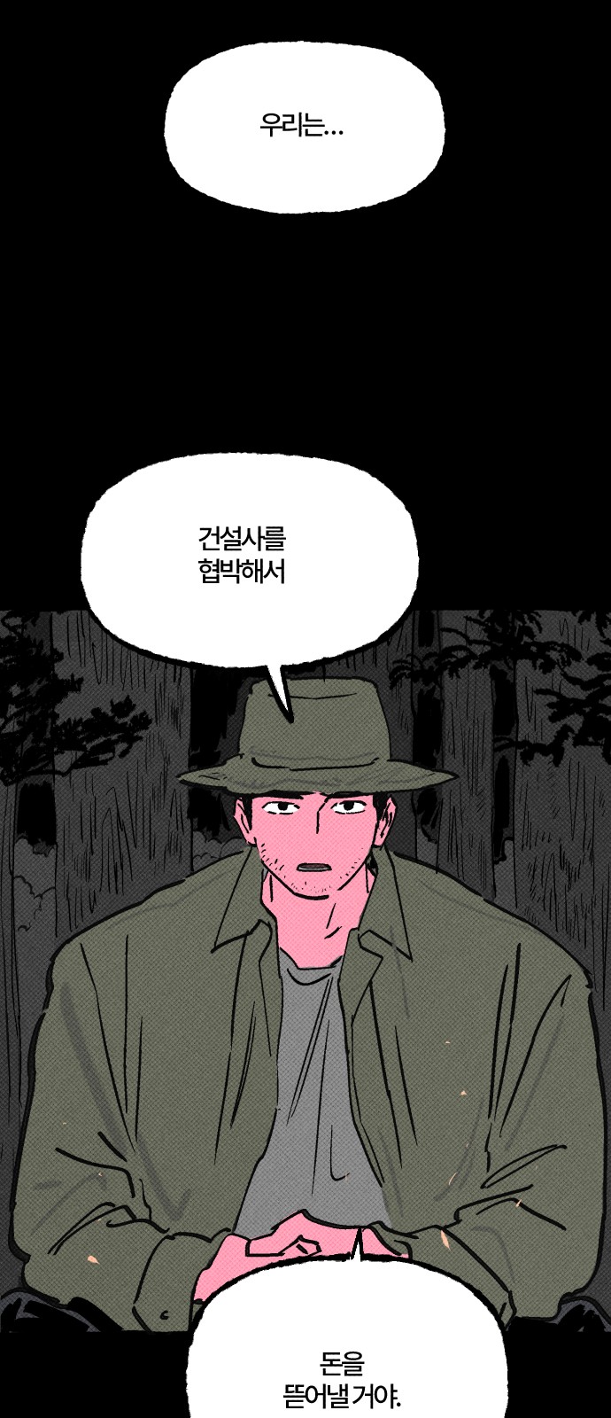 28 페이지