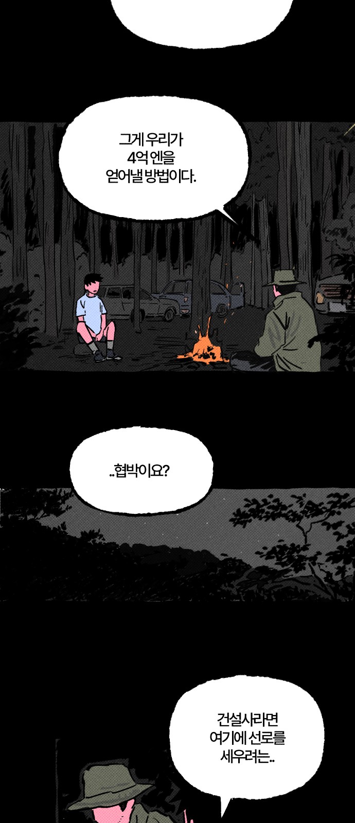 29 페이지