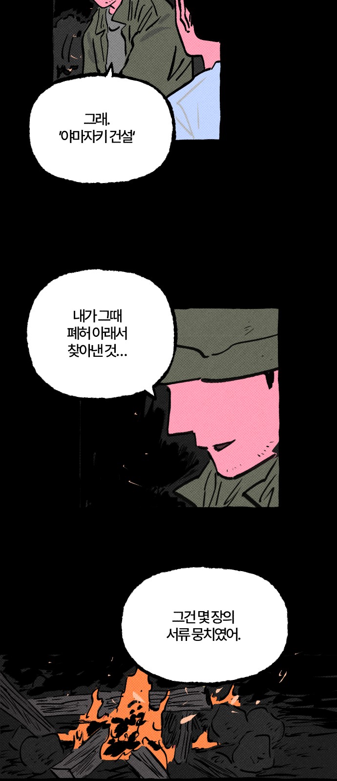 30 페이지