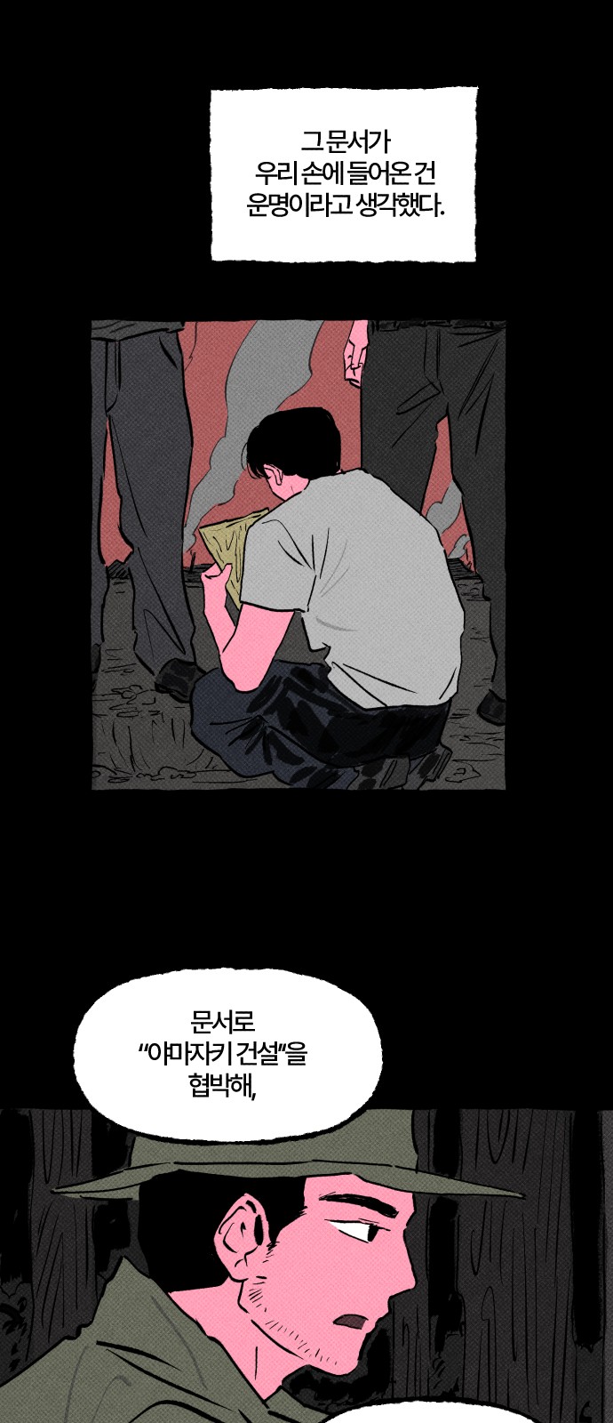 36 페이지