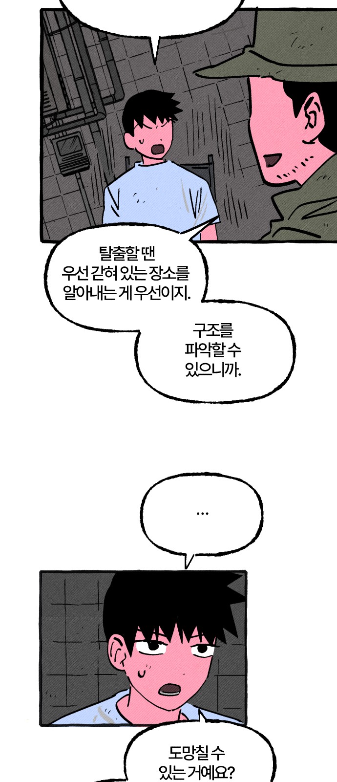 18 페이지