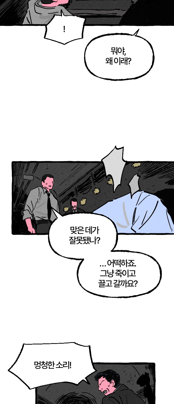 28 페이지