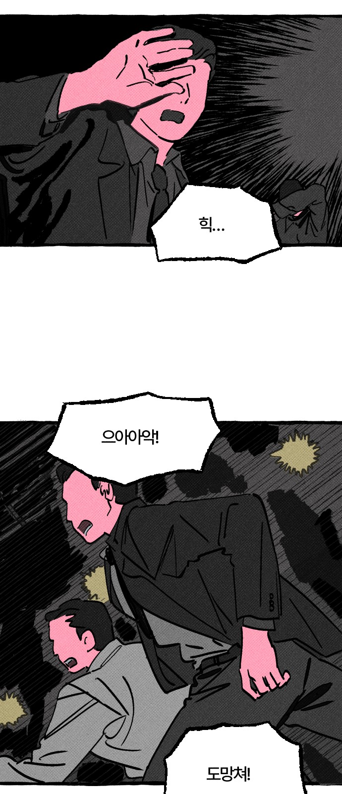 38 페이지