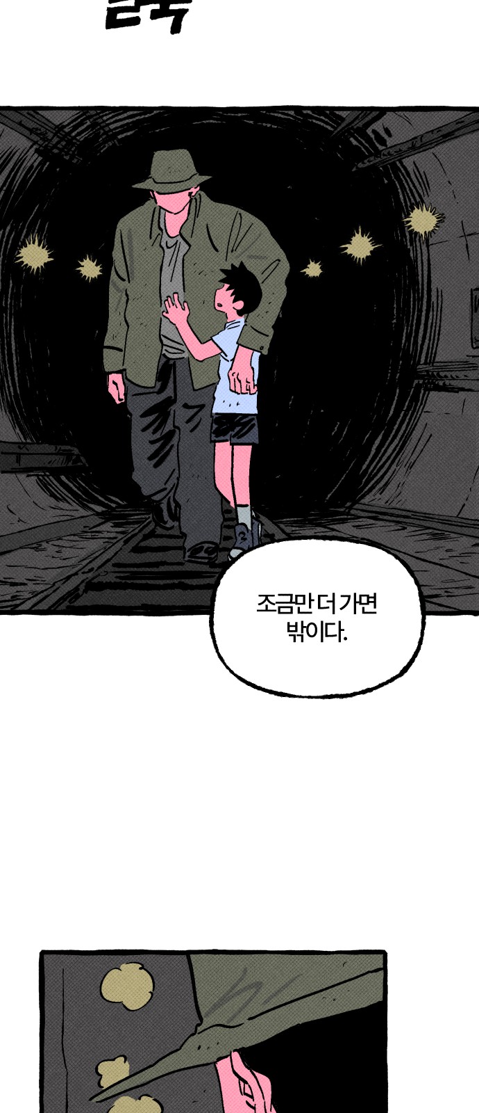 51 페이지