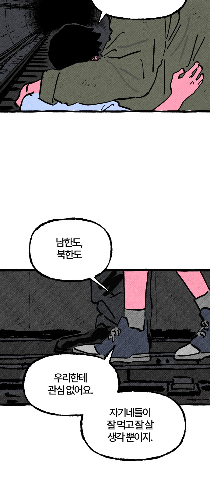54 페이지