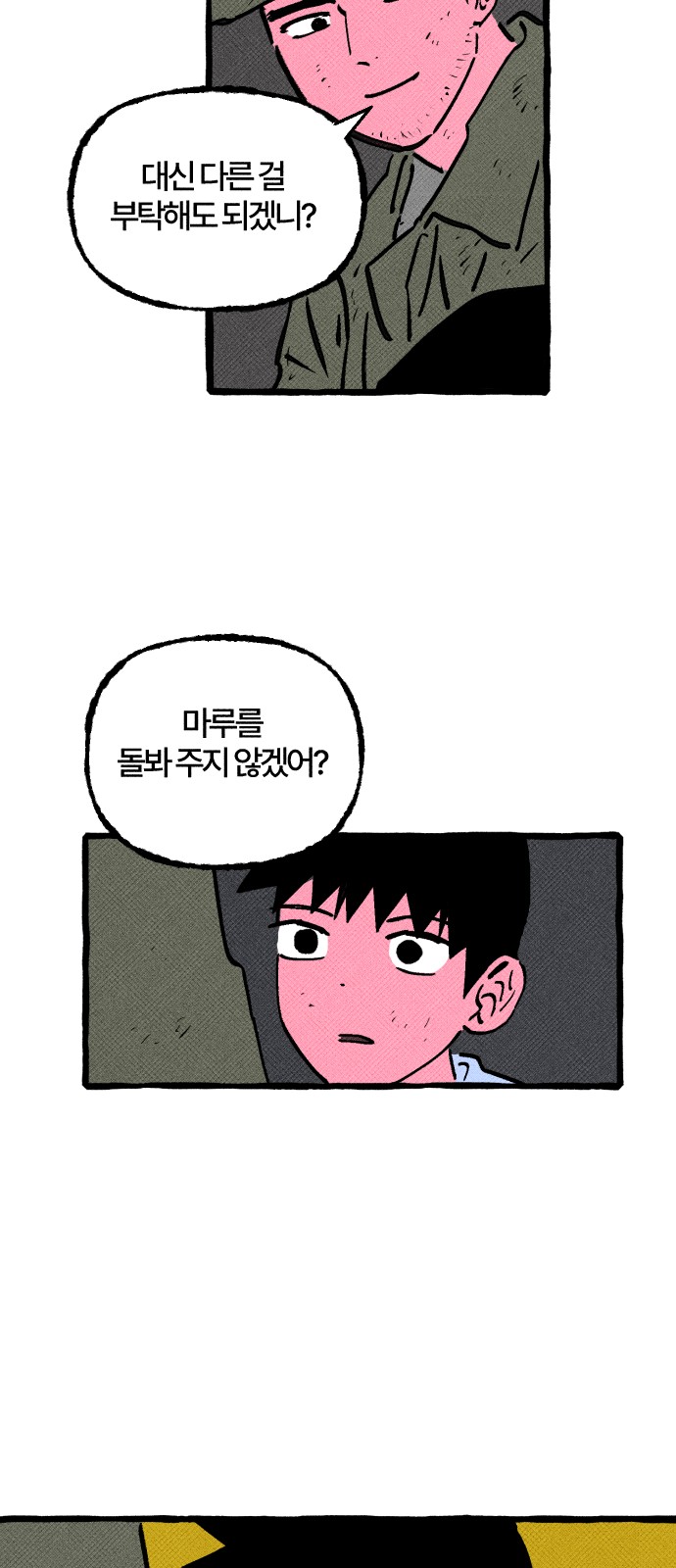 61 페이지