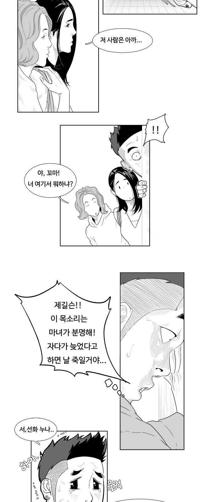 31 페이지