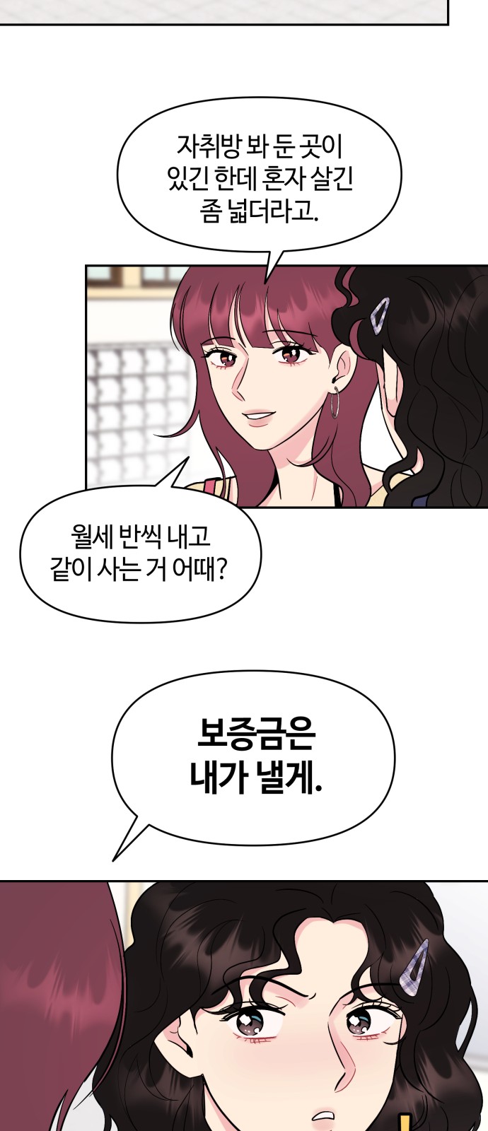 27 페이지
