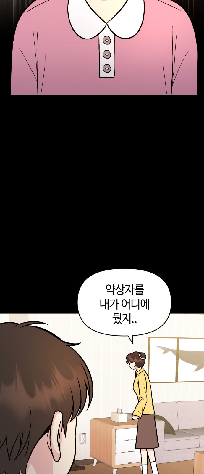 61 페이지