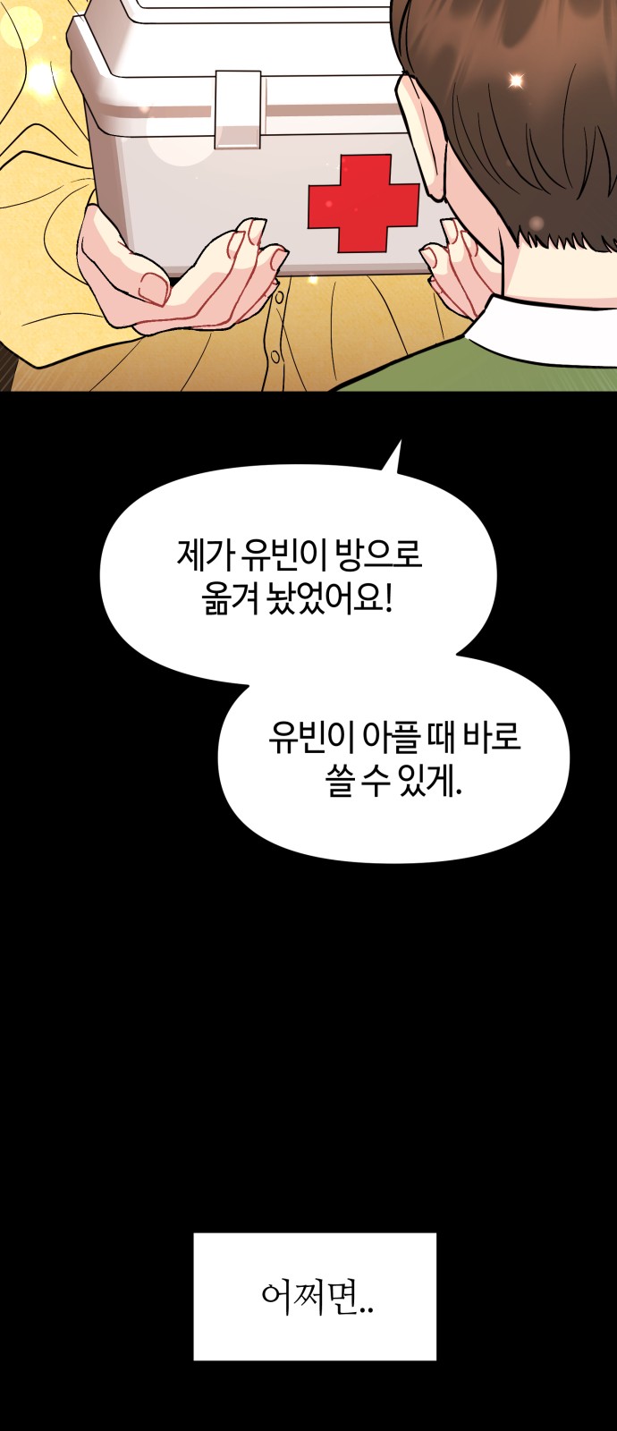 64 페이지