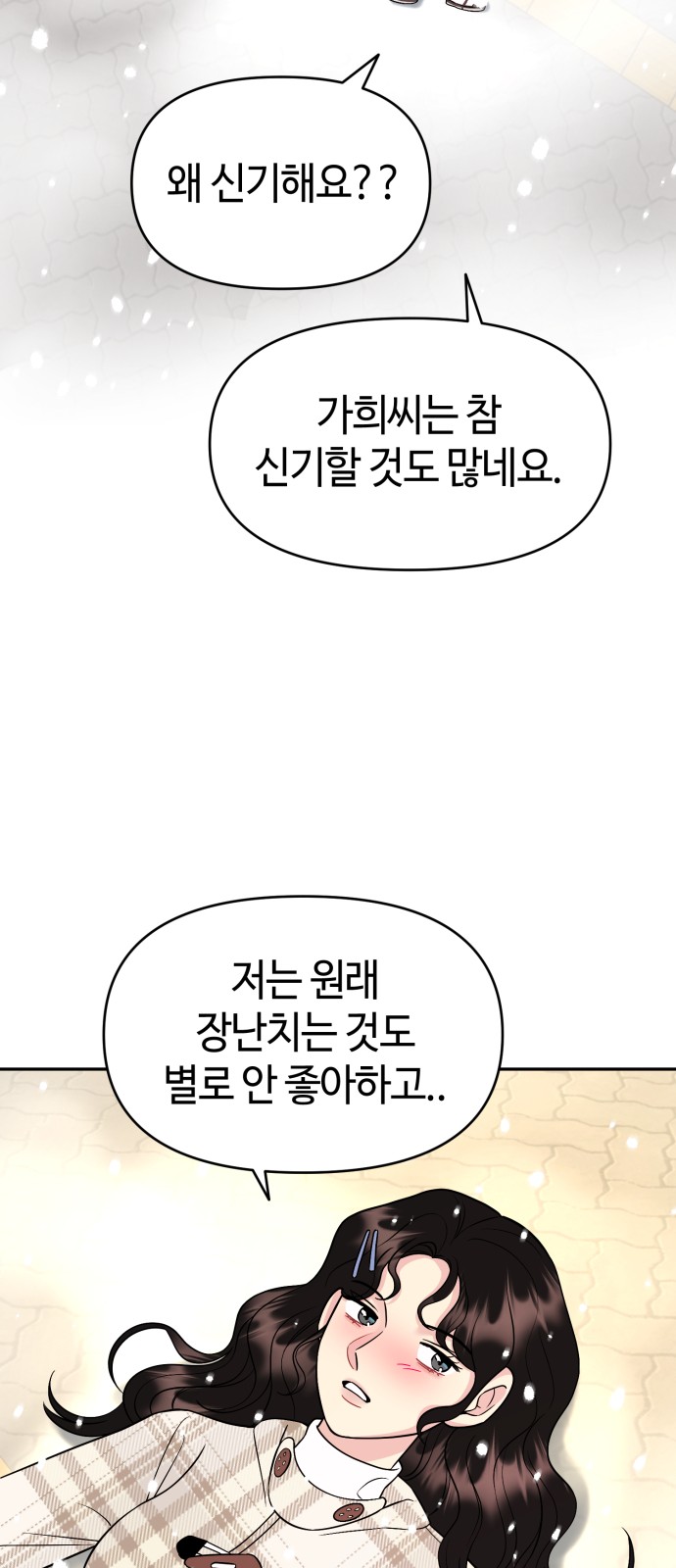 38 페이지