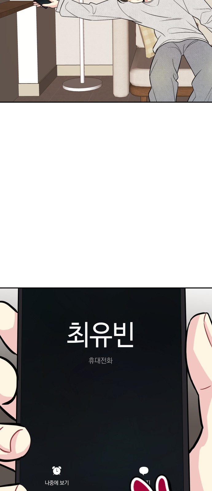 77 페이지