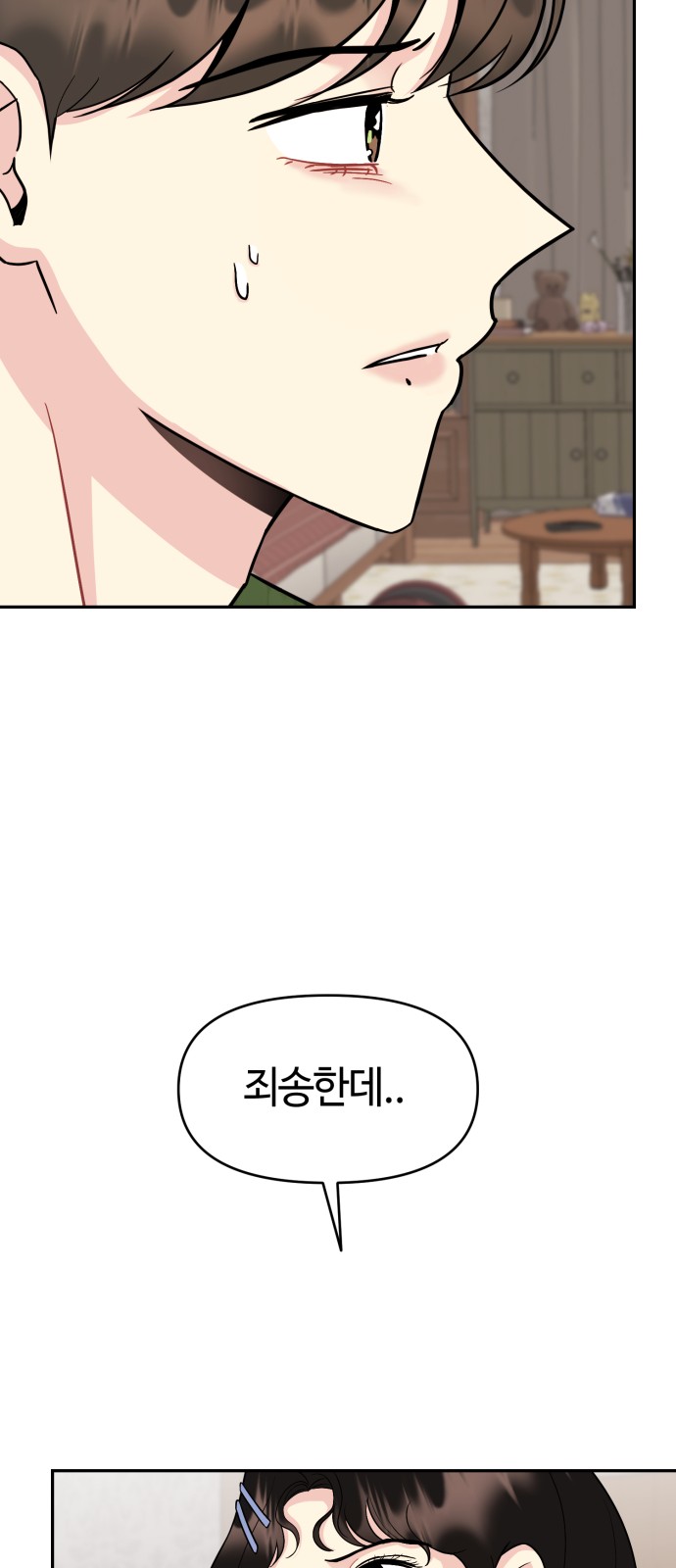 32 페이지
