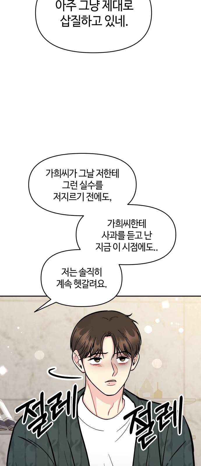 54 페이지