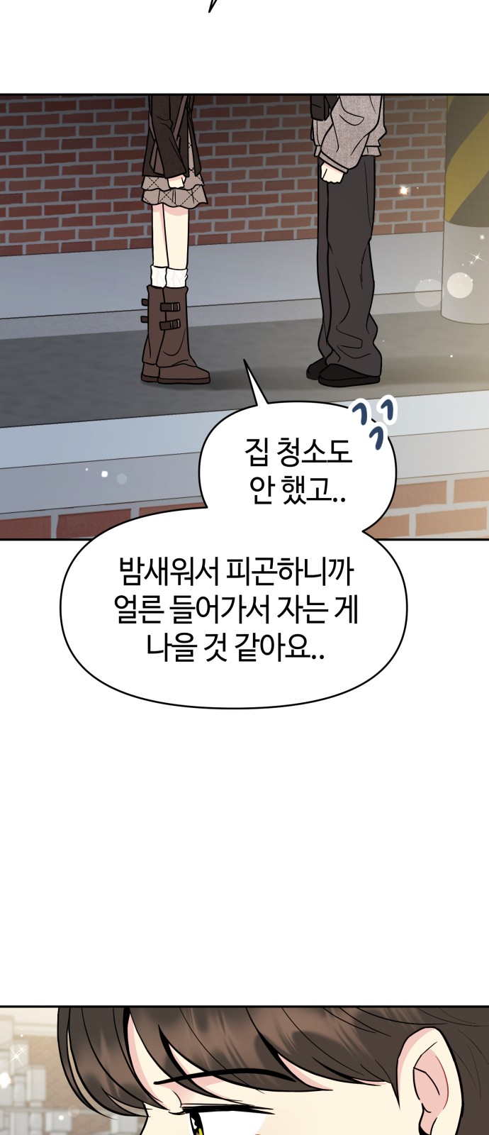 79 페이지