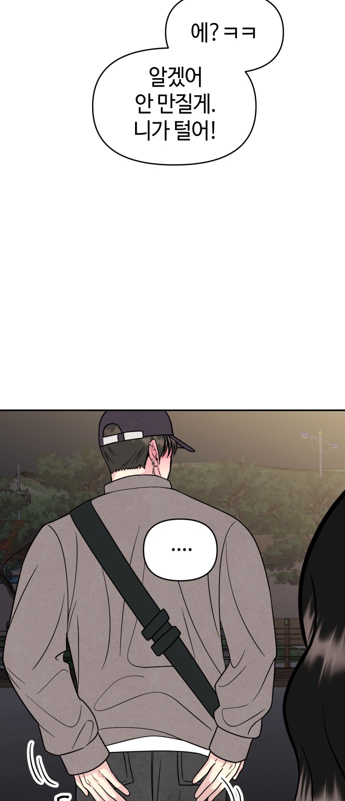 85 페이지