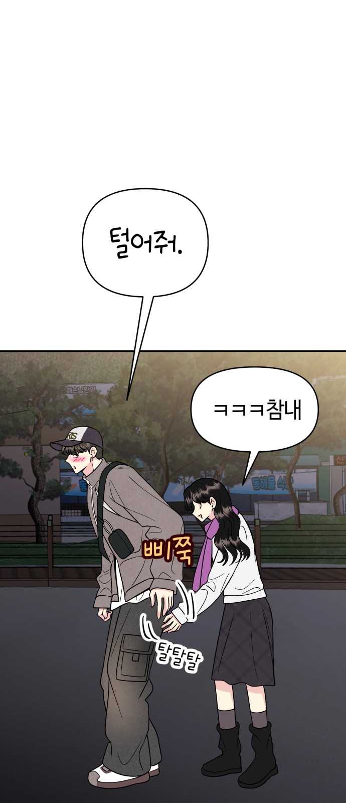 87 페이지