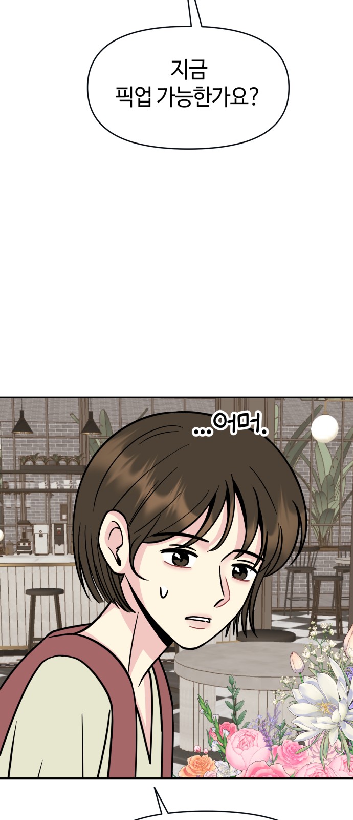 23 페이지