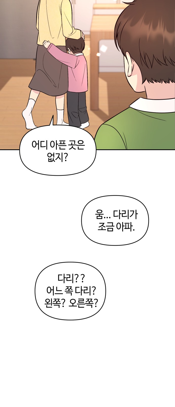 28 페이지
