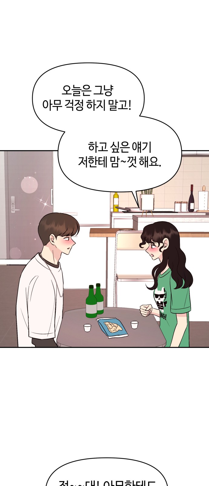 67 페이지