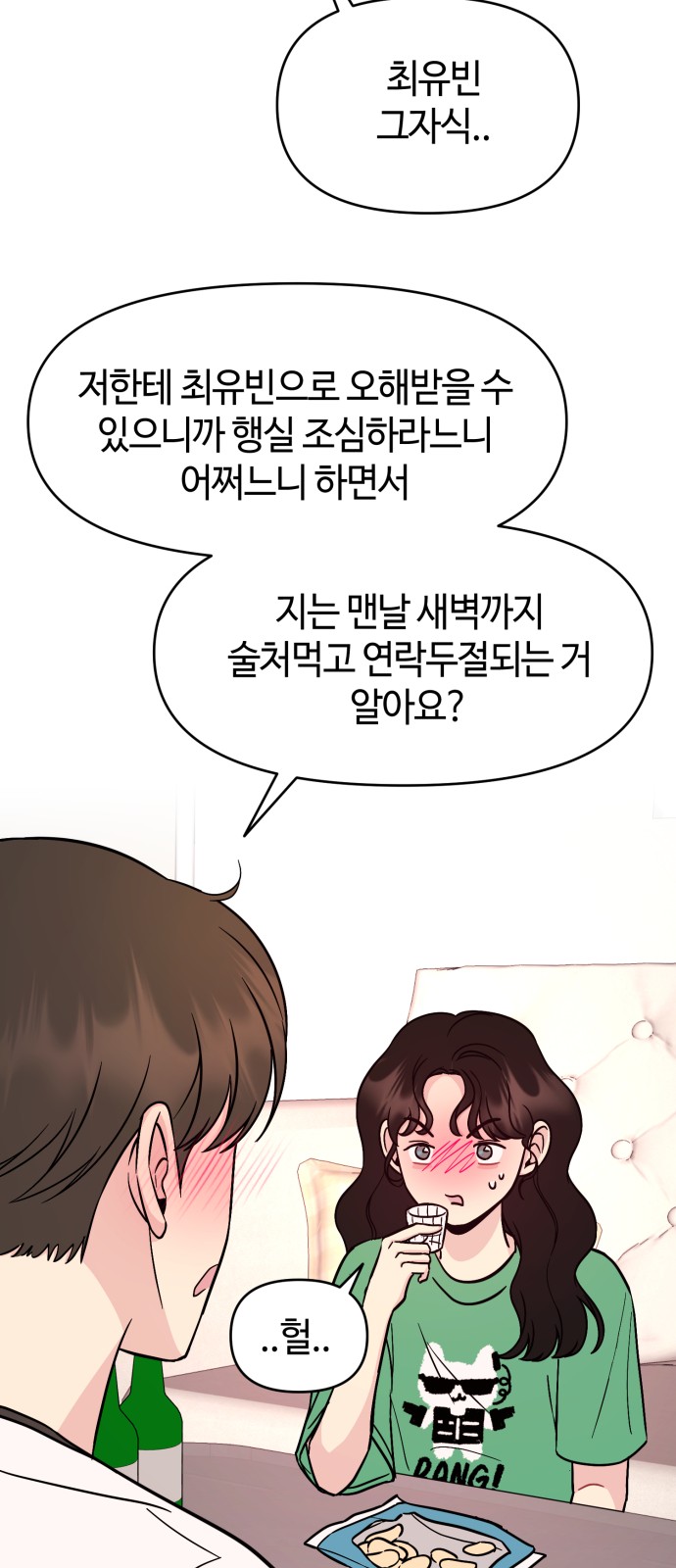 71 페이지