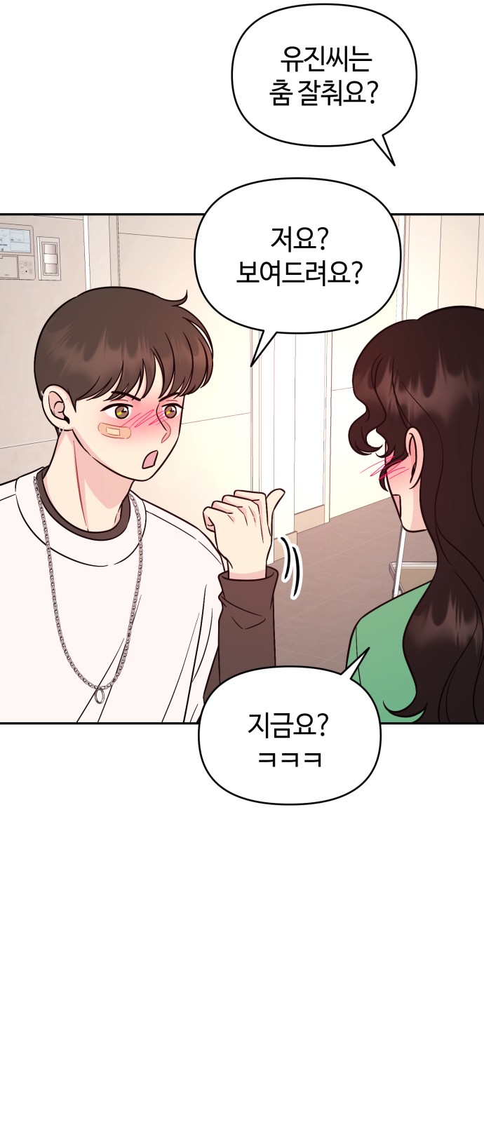 74 페이지