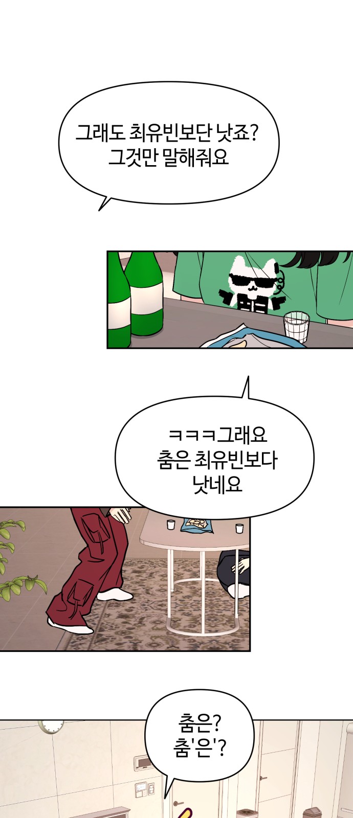 86 페이지
