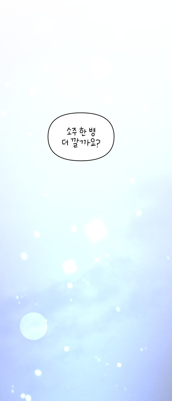 88 페이지