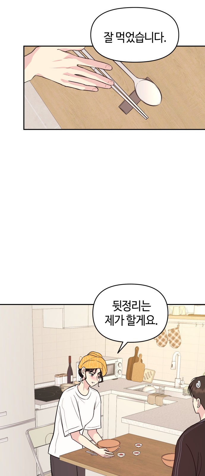 73 페이지