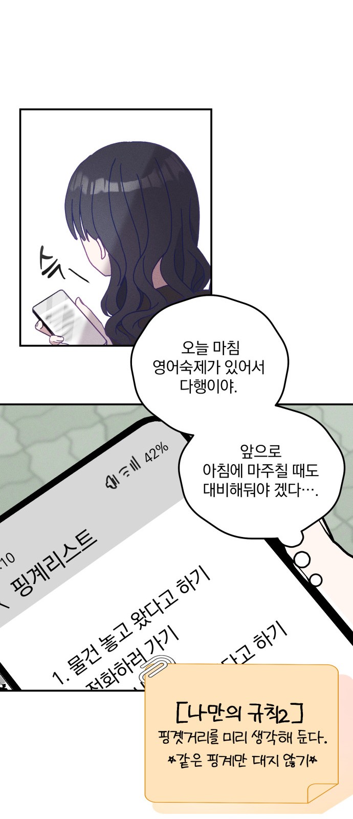 42 페이지
