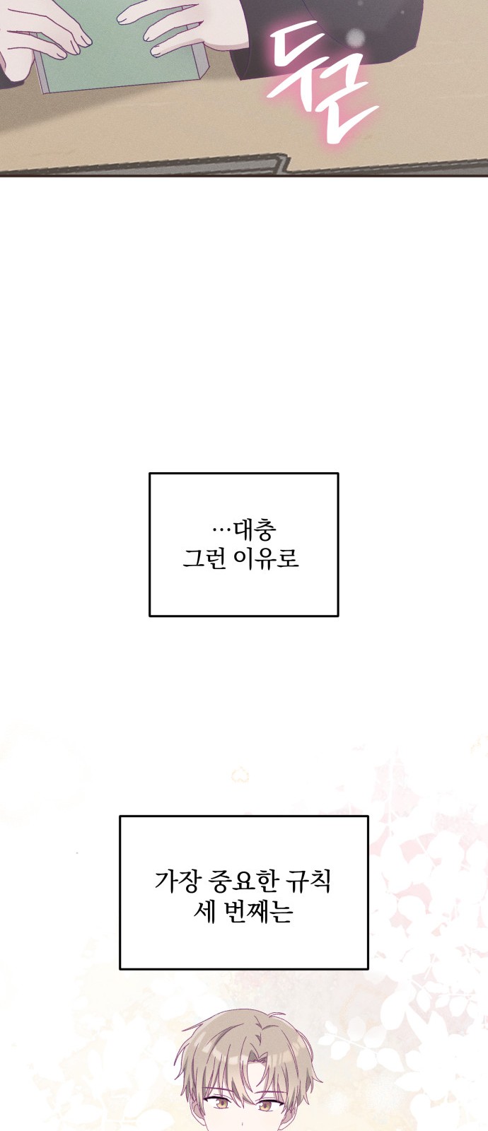 68 페이지