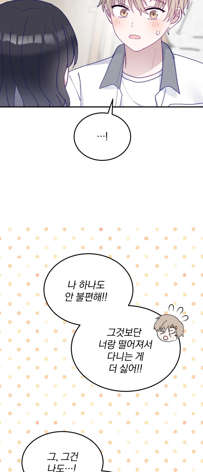 70 페이지