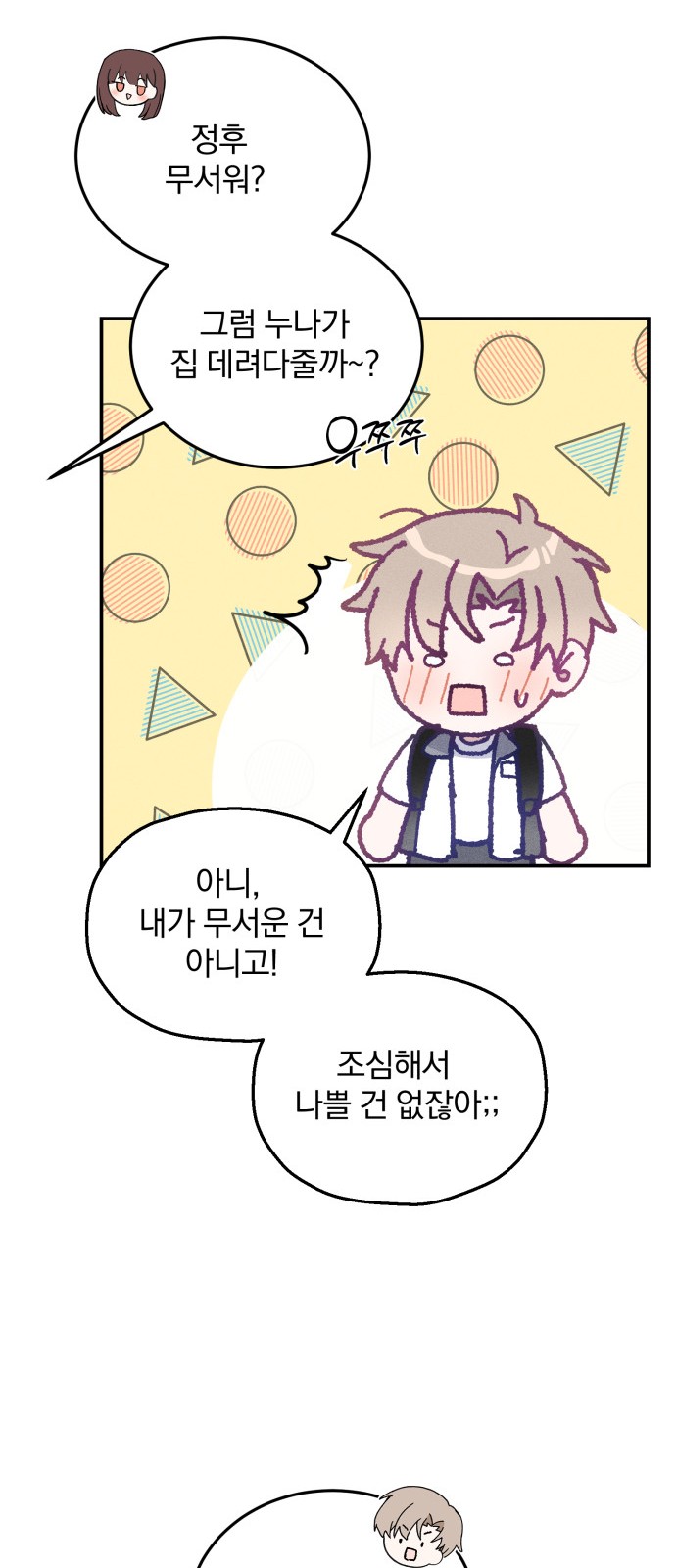 48 페이지