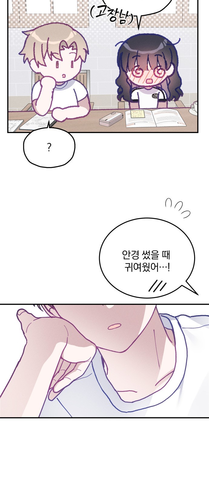 53 페이지