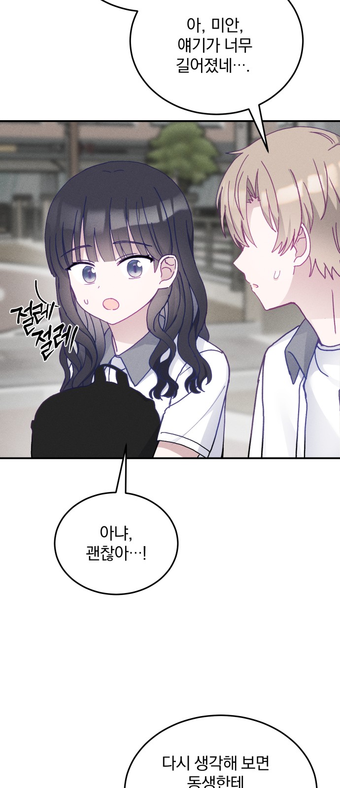 53 페이지