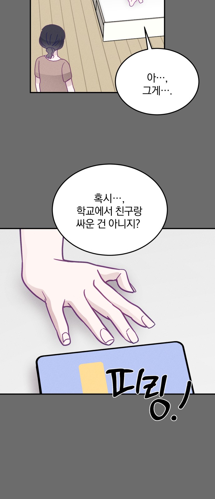 29 페이지