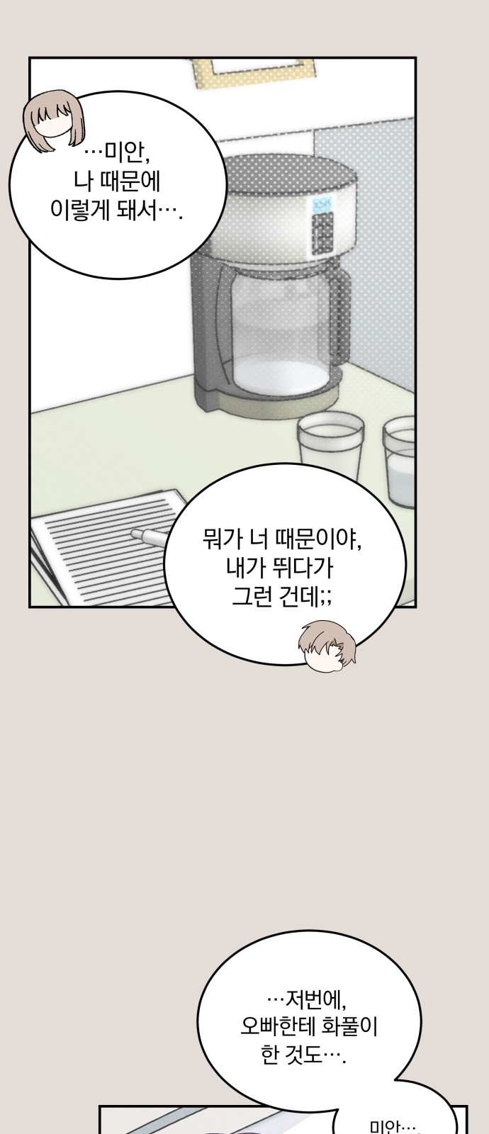 34 페이지