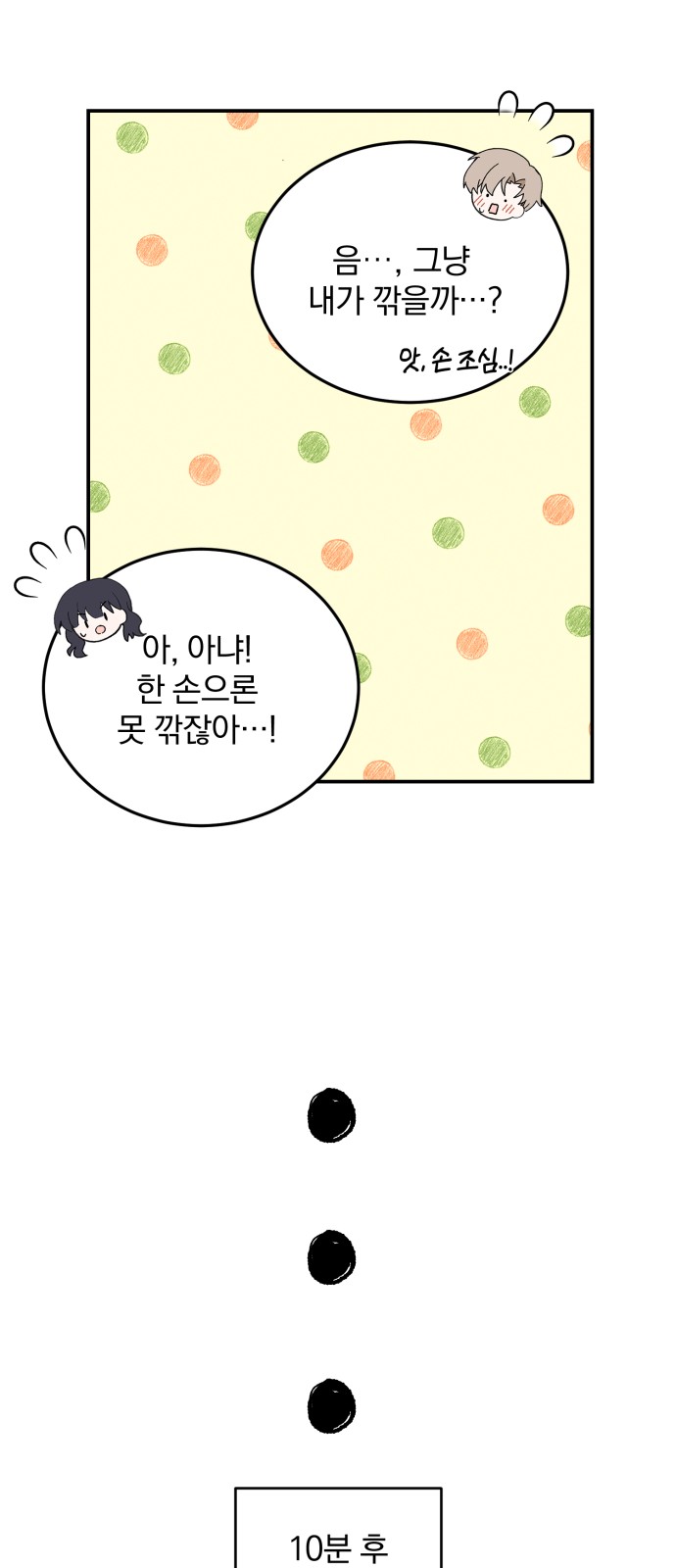 53 페이지