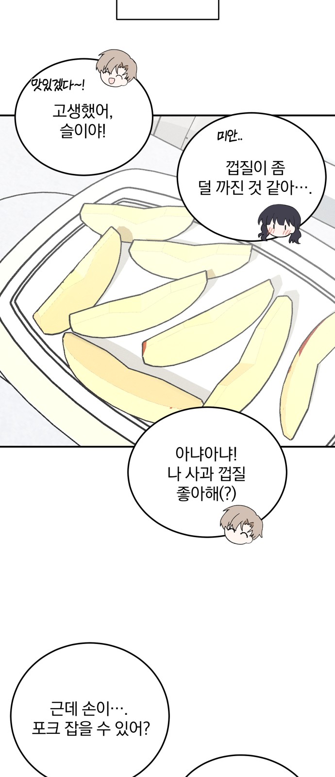 54 페이지