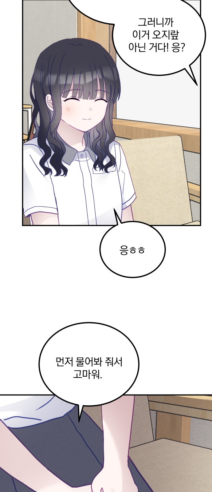53 페이지