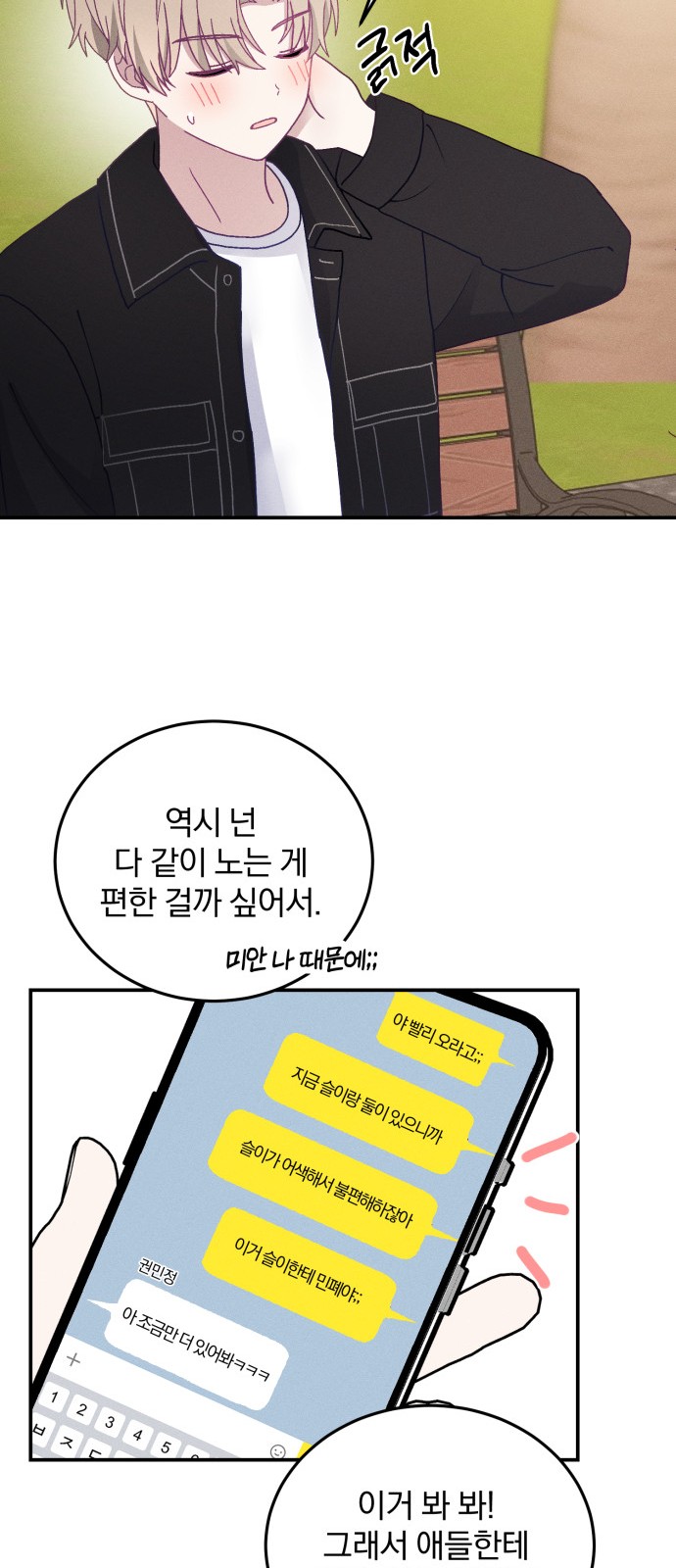 80 페이지