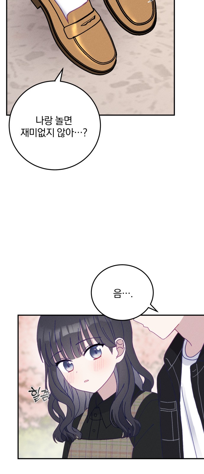 83 페이지
